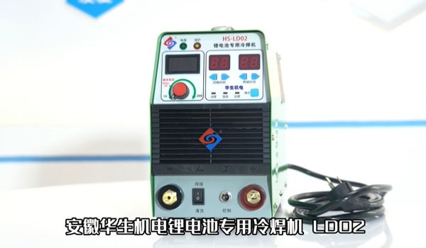 HS-LD02鋰電池冷焊機(jī)安裝及焊接教學(xué)