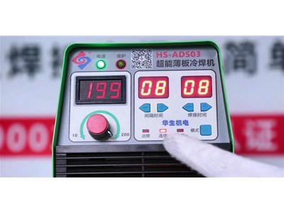 冷焊機和氬弧焊機的區(qū)別